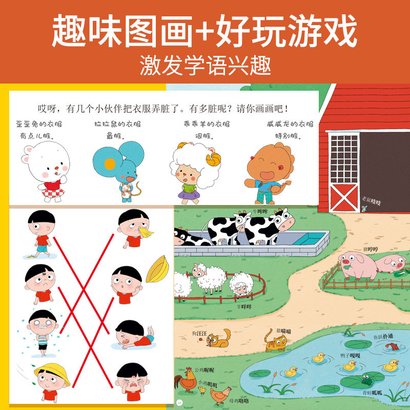 【当当网】歪歪兔语言表达课2-6岁启蒙早教幼儿表达力儿童语言表达能力训练方案精准表达技巧认知书绘本亲子互动学习书天天练_虎窝淘