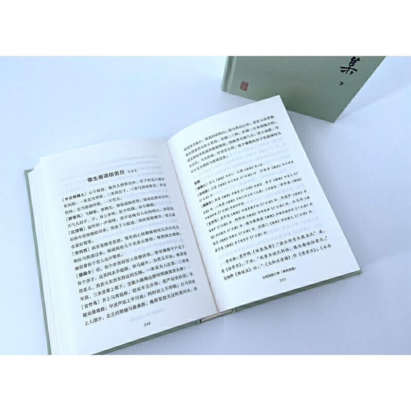 当当网顾随文集叶嘉莹《顾随文集》经典再版全二册顾随著文学作品集文学上海古籍出版社-图3