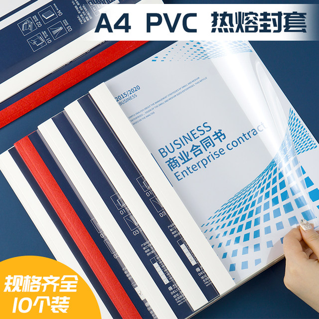 Deli hot melt binding envelope binding machine special consumables