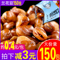 Wang Kou Street Orchid Bean Beef Taste Silkworm Bean Casual Snacks Fried Food Bull Juice Ready-to-eat Snack Spicy and Spicy Notes