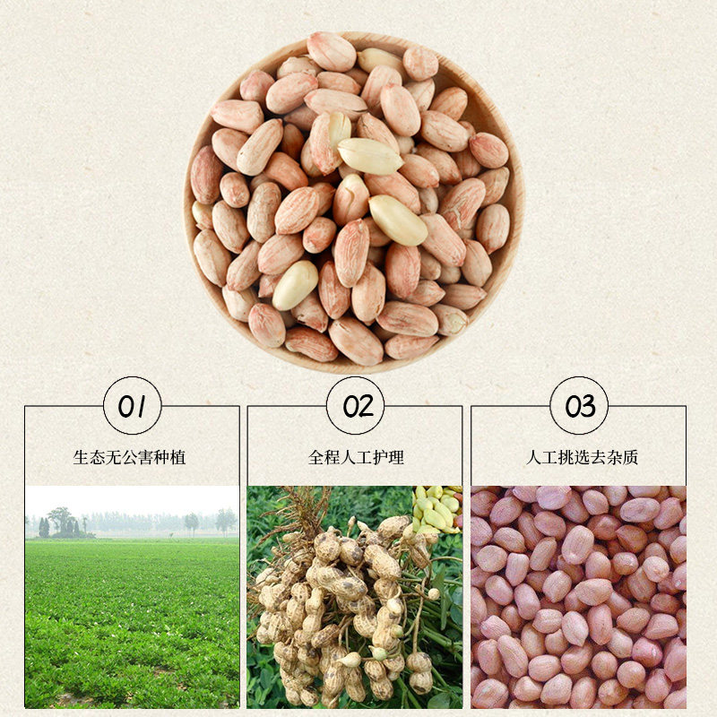 王口街500g下酒菜山东椒盐花生仁 王口街花生