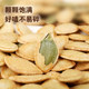 New arrival pumpkin seeds, salt and pepper flavored round grains, fried pumpkin seeds, nuts, snack bags, net weight, snack food, roasted seeds and nuts