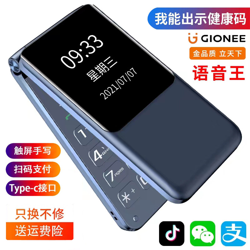 金立翻盖老年人手机正品双5g按键 凯鸿数码手机