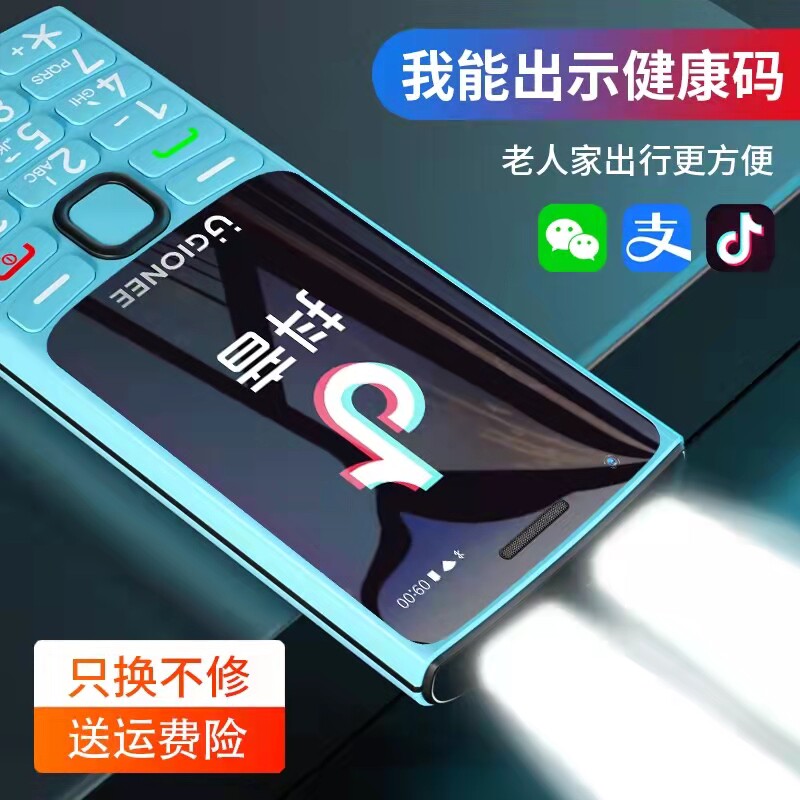 金立正品微信健康行程码老人手机 凯鸿数码手机