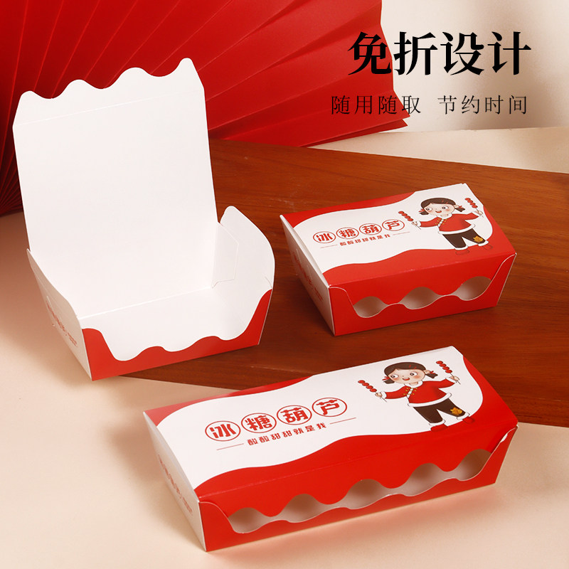 迈发迷你冰糖葫芦包装盒网红创意水果小串专用打包盒子制作工具