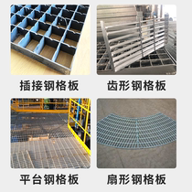 Hot-dip galvanized steel grid plate step plate stainless steel gutter cover plate garage grid plate sewer floor drain grid plate