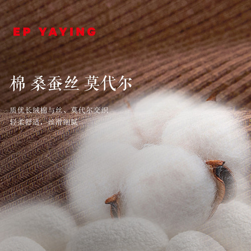 EP雅莹2025早秋新款女装 假两件设计感含桑蚕丝针织打底衫5516A - 图1