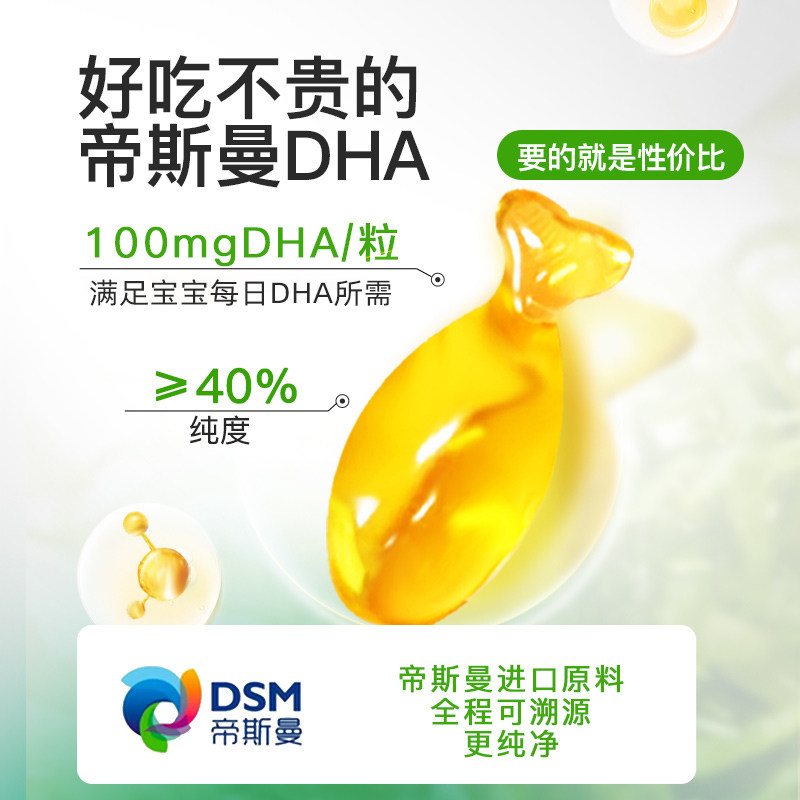 小斯利安dha婴幼儿可用海藻油宝宝dha儿童孕妇进口藻油软胶囊90粒