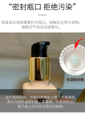 泵头适用DW粉底液小样替换按压头