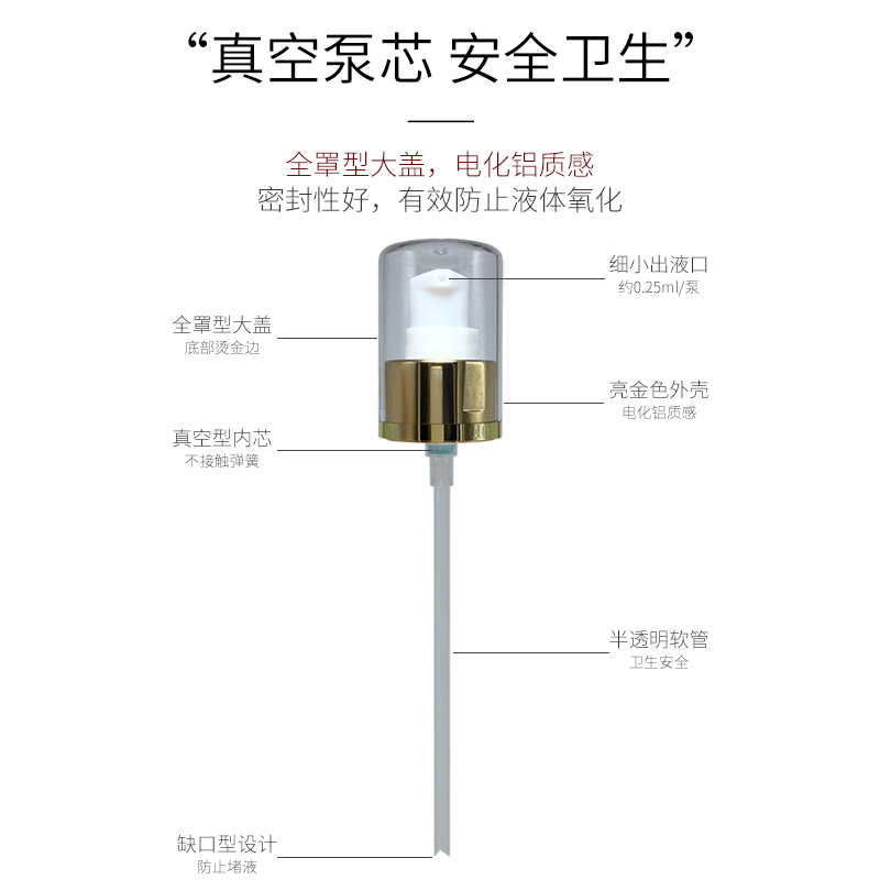 适用于雅诗/兰黛蓝水400ml替换真空按压泵头爽肤水化妆水喷头压嘴 - 图2