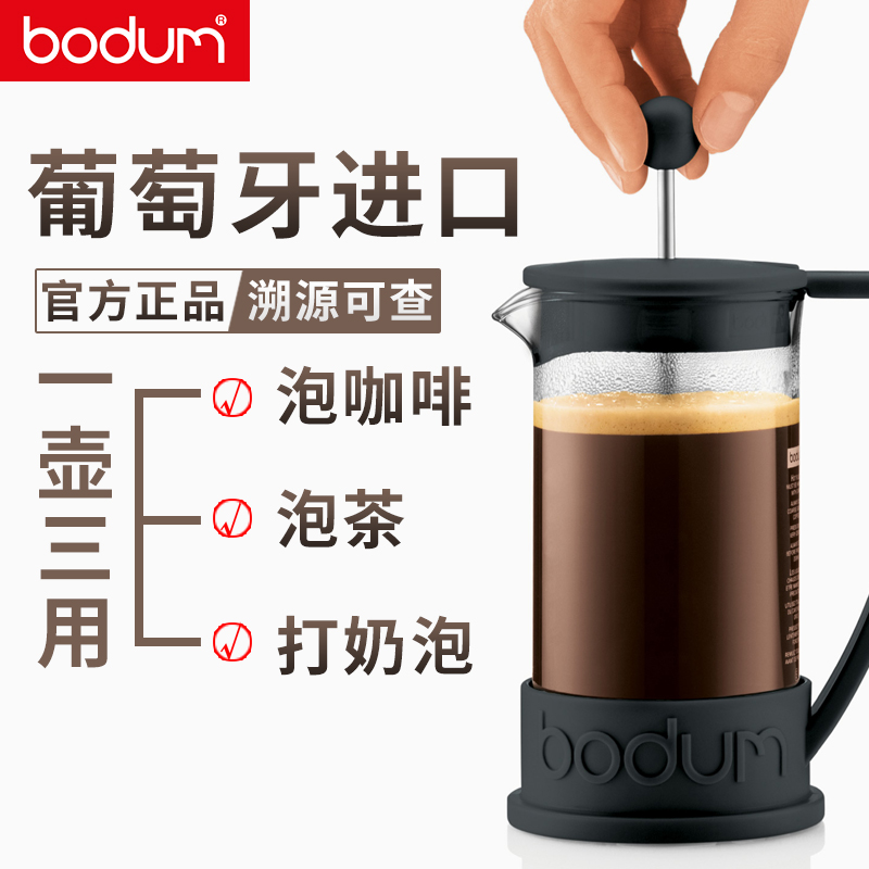 Bodum 波顿 Kenya 肯尼亚咖啡壶法压壶 350mL