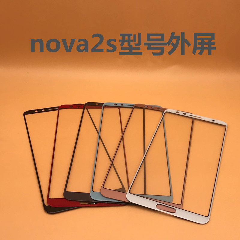 适用于华为nova5/5i/5z/8/pro/nova2s/2plus/nova4/4e换外屏玻璃nova3/3i/3e/6/7/se手机屏幕总成青春版 - 图1