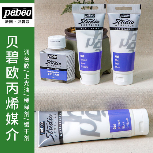 法国Pebeo贝碧欧丙烯稀释剂调色胶绘画媒介剂调和液缓干剂流体画颜料助流慢干延缓浇注亚亮上光保持封层硅油 - 图1