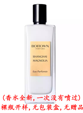 冰希黎香水无包装盒开样特价全新