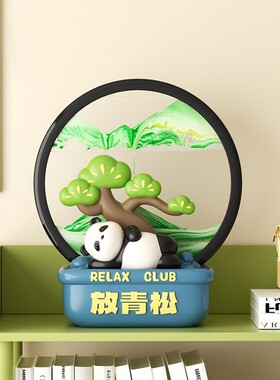 放青松熊猫文创流沙画摆