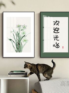 欢喜挂画新中式客厅梅兰竹菊