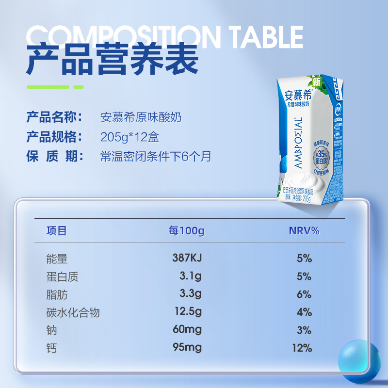 4月产伊利安慕希酸奶205g*12盒希腊风味酸奶原味整箱批特价-图1