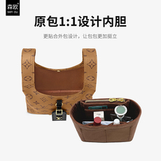 Сумка Сумка бак 适用lv新款菜篮子包内胆atlantis bb 大号内袋垃圾袋内衬轻薄绒面