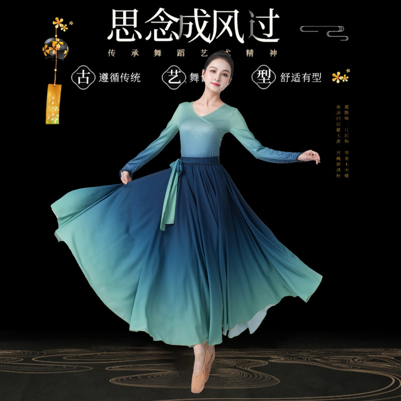 新款舞蹈服女渐变仙气V领上衣飘逸渐变雪纺720度大摆裙服装套装,淘宝优惠券,粉丝福利购,淘宝优惠卷