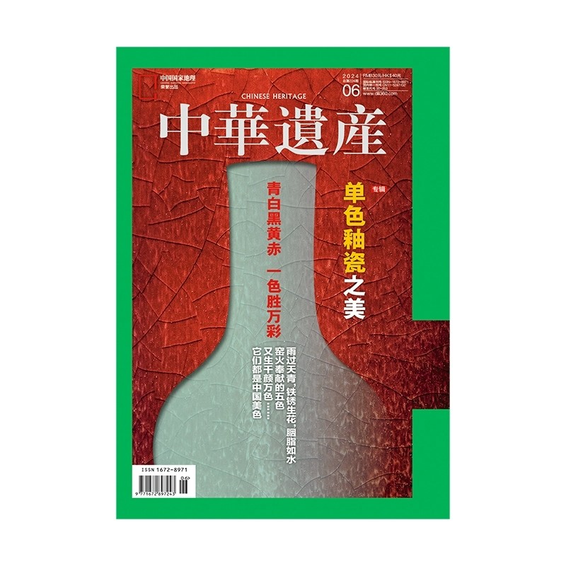 中国国家地理中华遗产人文历史国学文史知识杂志往期期刊官方正版,淘宝优惠券,粉丝福利购,淘宝优惠卷