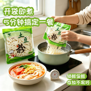 湿土豆粉300g*2免泡即煮