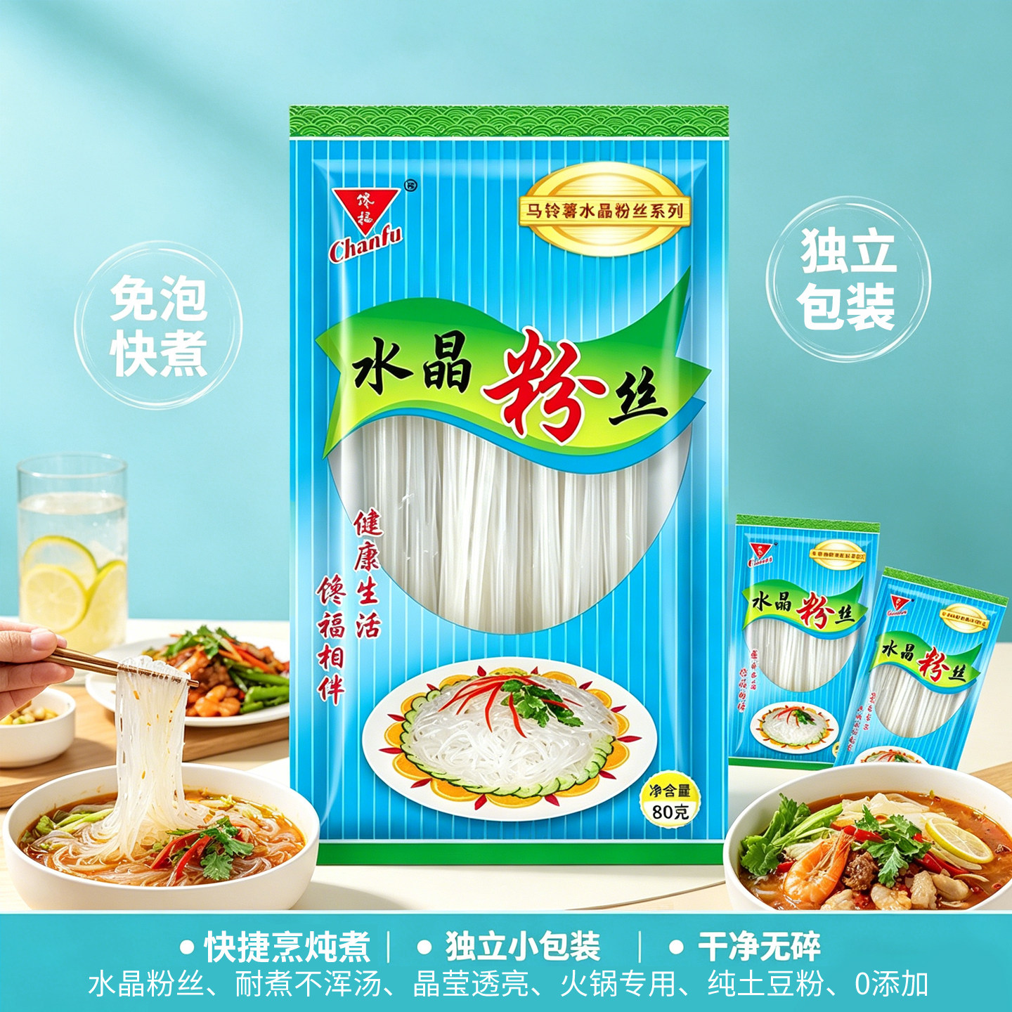 水晶土豆粉条耐煮火锅商用酸辣粉干货