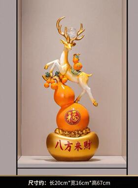 八方来财葫芦鹿玄关屏风摆件