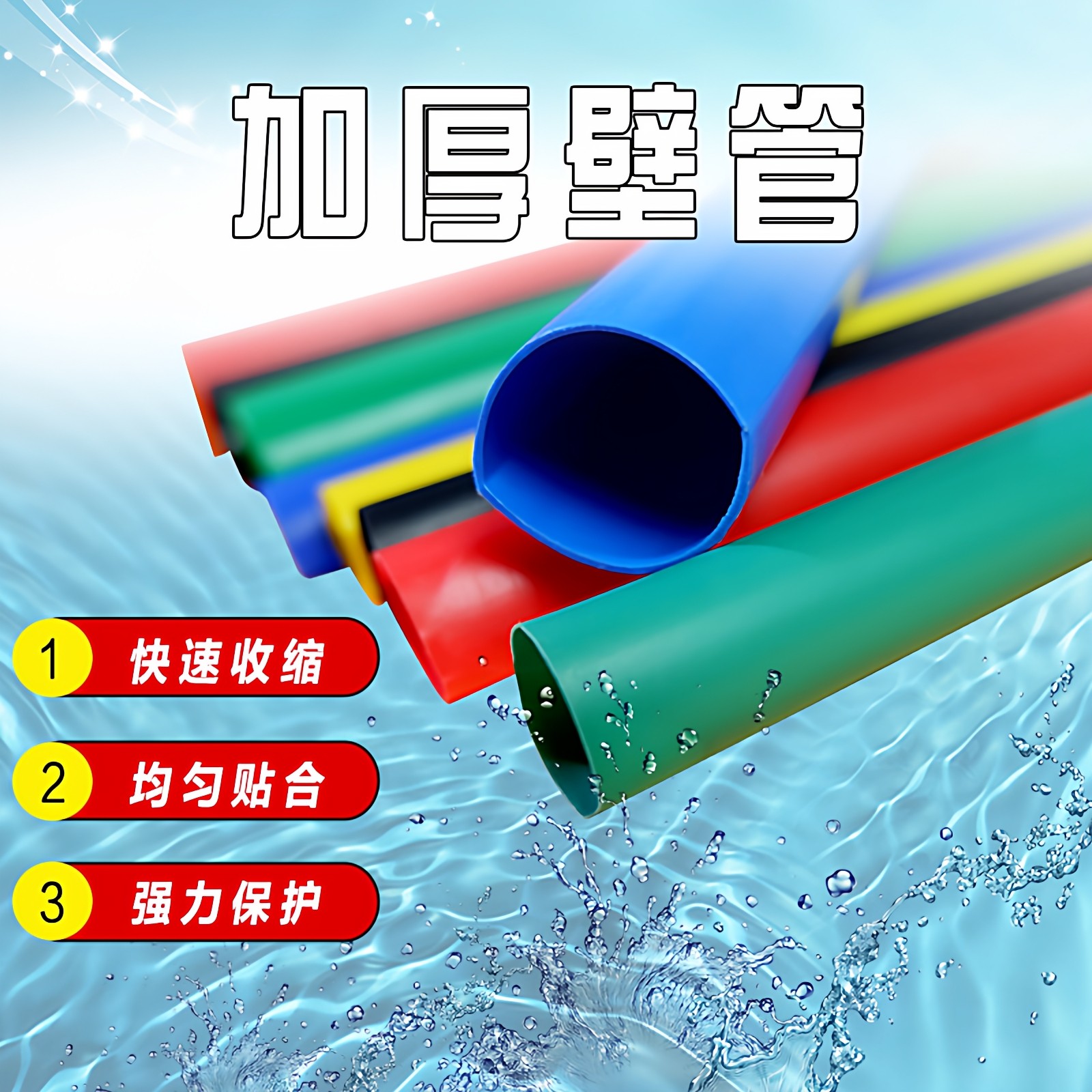 1kv热缩终端管电缆附件10-400平方热缩绝缘套管加厚电工直管套管,淘宝优惠券,粉丝福利购,淘宝优惠卷