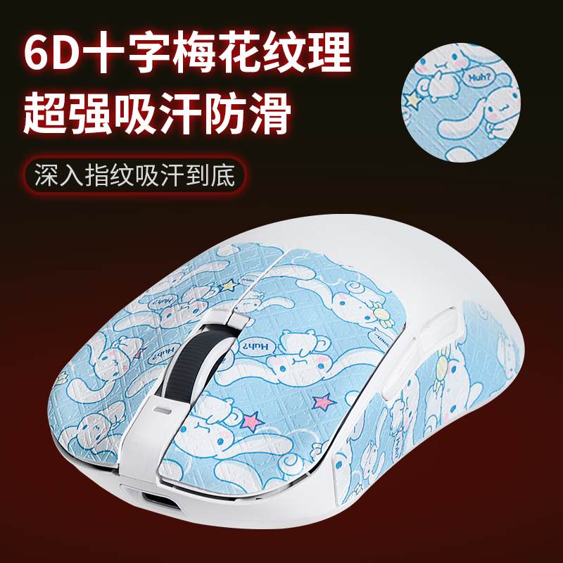 圣凯罗适用VGN蜻蜓F1防滑贴鼠标Pro Max吸汗F1se脚贴f1moba贴纸膜 - 图0