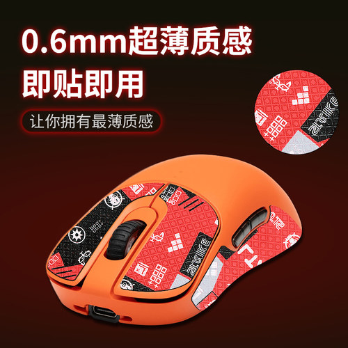 圣凯罗适用VAXEE无线NP-01S防滑贴鼠标NP01SV2贴纸吸汗np01sv2膜 - 图2