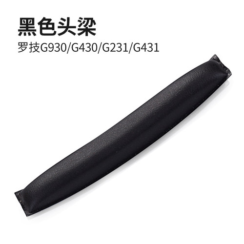 Logitech罗技G633 G933耳机套G35 G930海绵套G430耳罩G933S G321 G431保护套G433 G533 G233头梁垫横梁配件 - 图3