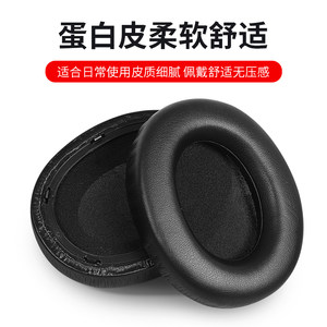 适用B&W宝华韦健PX7耳机套耳罩头戴式蓝牙无线耳机降噪监听皮套配件