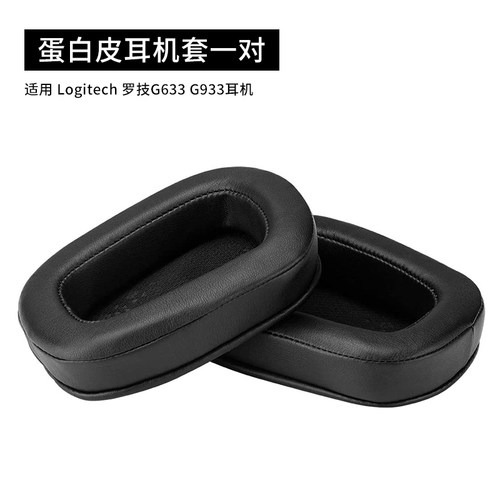 Logitech罗技G633 G933耳机套G35 G930海绵套G430耳罩G933S G321 G431保护套G433 G533 G233头梁垫横梁配件 - 图2