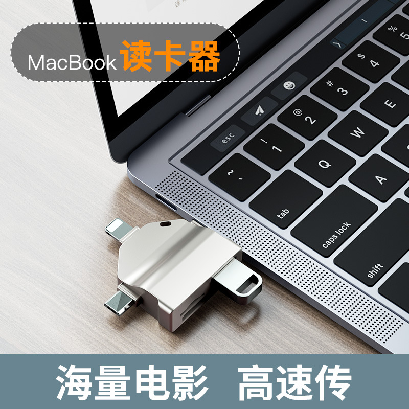 便携适用苹果15手机读卡器七合一多万能USB2.0微单反索尼佳能相机SD卡TF内存卡存储type-c华为Mac电脑iPad