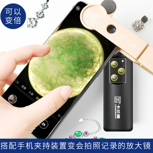 卡兰德手持OMG10/20X放大镜带灯30倍连手机10倍扩大镜瓷器翡翠珠宝玉奢侈品包手表鉴定真假白黄紫灯便携充电 - 图0