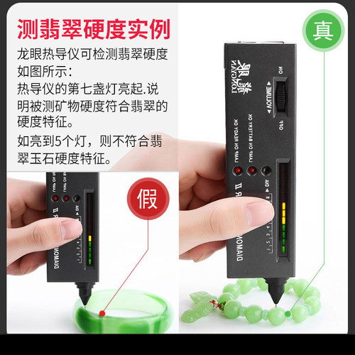 龙眼热导仪测钻笔钻石检测仪器鉴定玉石翡翠水晶珠宝硬度笔送60倍钻腰码放大镜带灯手机显微镜电子腰棱镜 - 图1