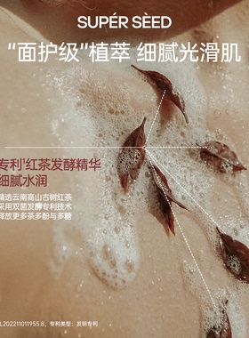 超级种子【玫瑰与桃】芳香沐浴露