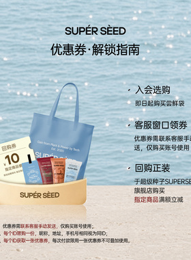 【U先】超级种子橘子汽水香氛沐浴露/身体乳净润留香30g旅行装
