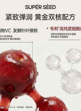 超级种子苹果【香氛保湿】身体乳