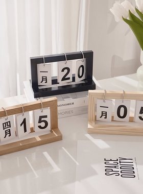木质日历ins创意简约万年历玄关桌面办公中文台历翻页装饰小摆件
