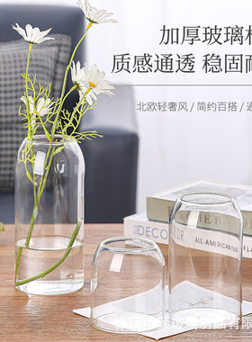 北欧收口玻璃花瓶轻奢简约小清新