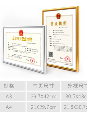 营业执照框A3A4相框金色税务登记