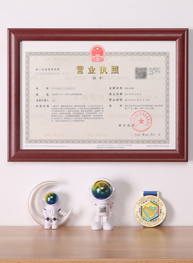 实木营业执照相框A4税务登记