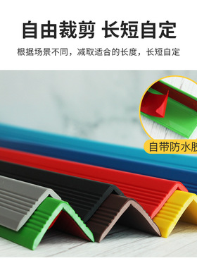 PVC塑料防撞条护角条楼梯包角