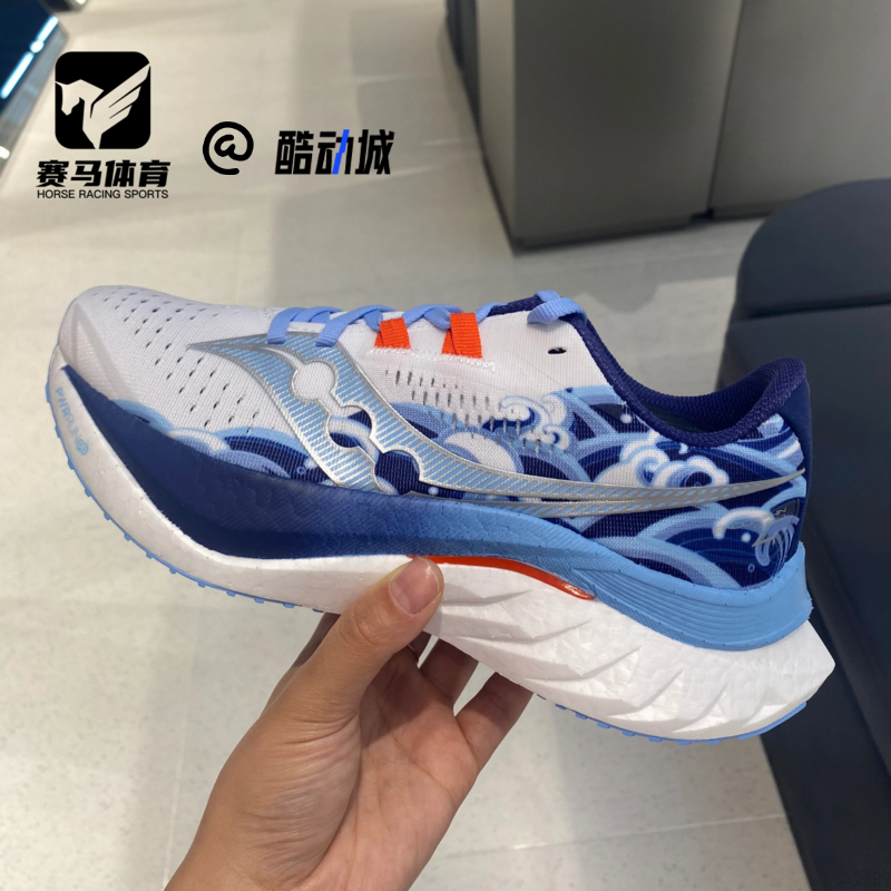 Saucony索康尼啡速 4白蓝男女缓震训练长跑竞速跑步鞋S20940-401 - 图1
