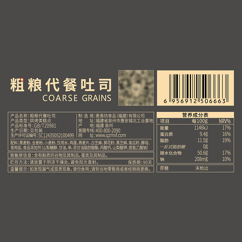 北菓楼黑麦全麦代餐整箱早餐品面包 北菓楼烘焙西式糕点