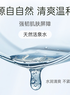 BYPHASSE/蓓昂斯净颜卸妆水