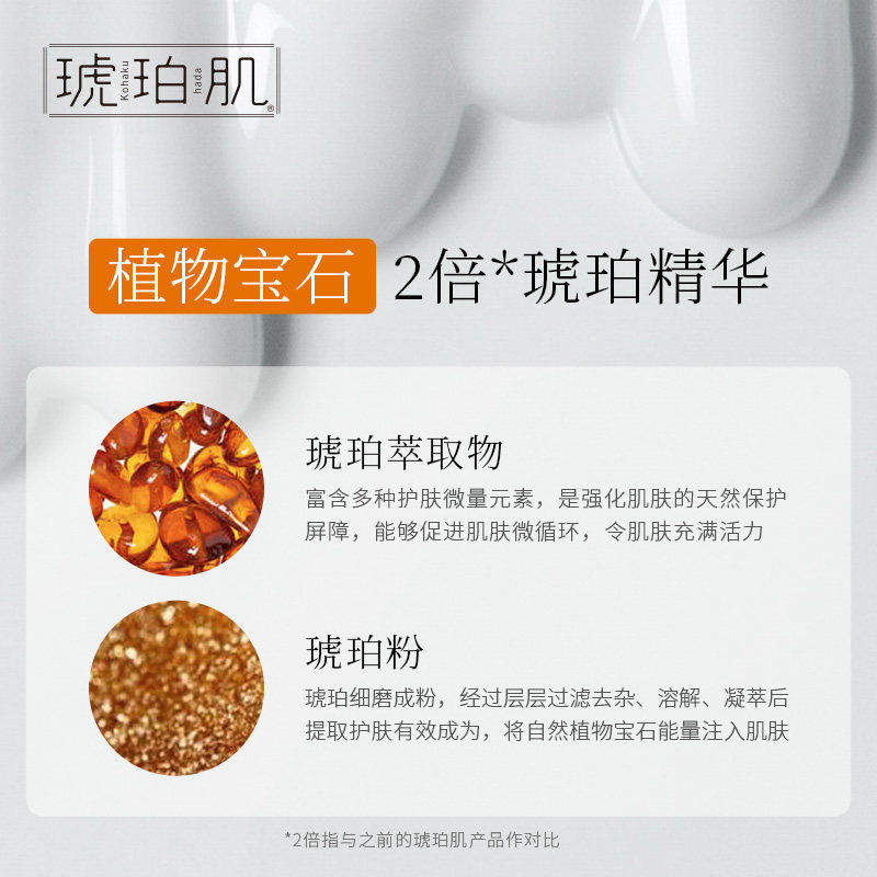 琥珀肌补水抗氧抗初老亮肤保湿乳液 Raysi化妆品海外乳液/面霜