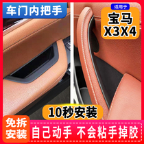 Apply BMW X3 car door inner handle BMW x3 x4 car door handrail untorn inner handle inner handle sleeve