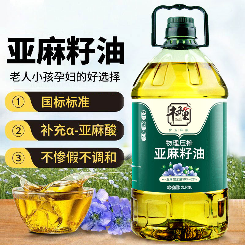 木子里一级冷榨纯亚麻籽油5L孕妇油约10斤热炒油食用油官方正品 - 图1